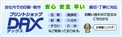 �v�����g�V���b�vDAX�i�_�b�N�X�j
